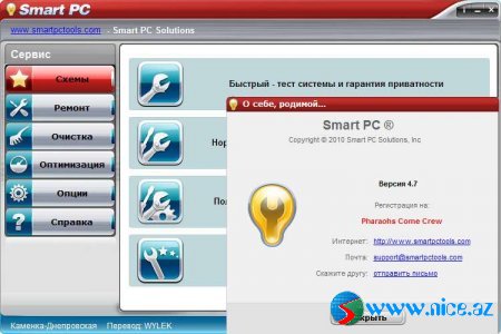 Smart PC Solutions Smart PC 4.7 + Rus + Key Smart PC Solutions Smart PC 4.7 + Rus + Key